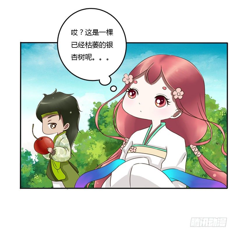 通灵妃韩漫全集-枯树秋千无删减无遮挡章节图片 