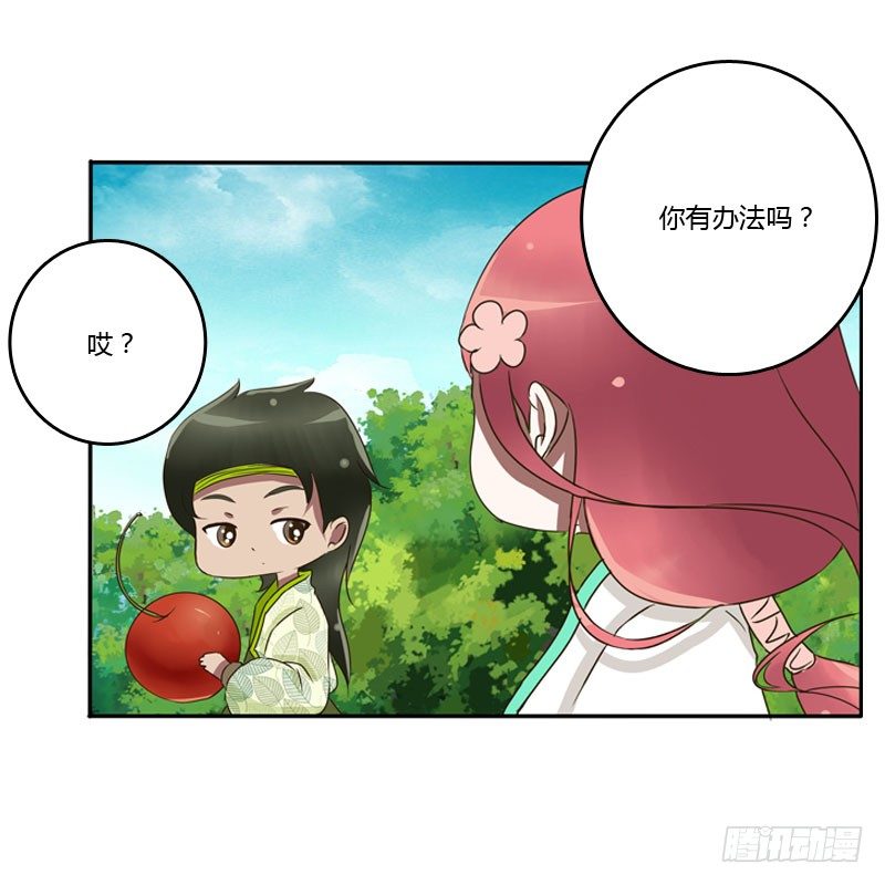 通灵妃韩漫全集-枯树秋千无删减无遮挡章节图片 