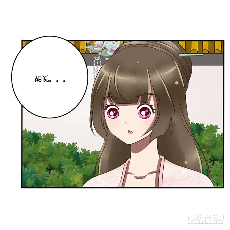 通灵妃韩漫全集-枯树秋千无删减无遮挡章节图片 