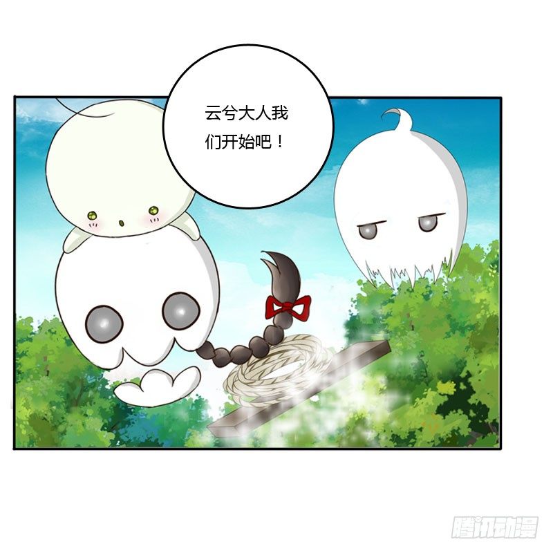通灵妃韩漫全集-枯树秋千无删减无遮挡章节图片 