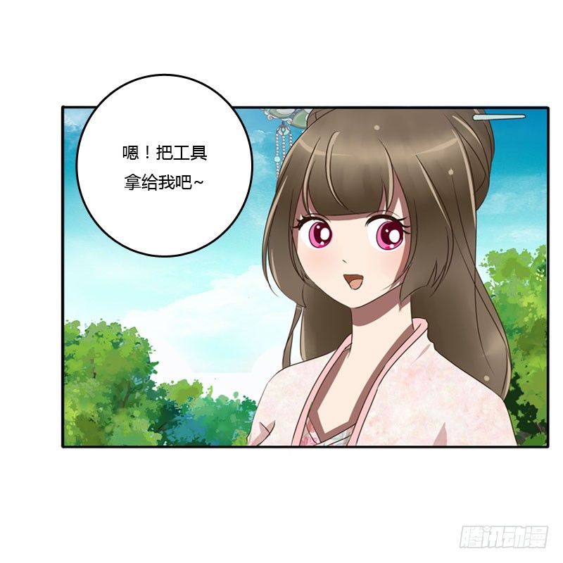 通灵妃韩漫全集-枯树秋千无删减无遮挡章节图片 