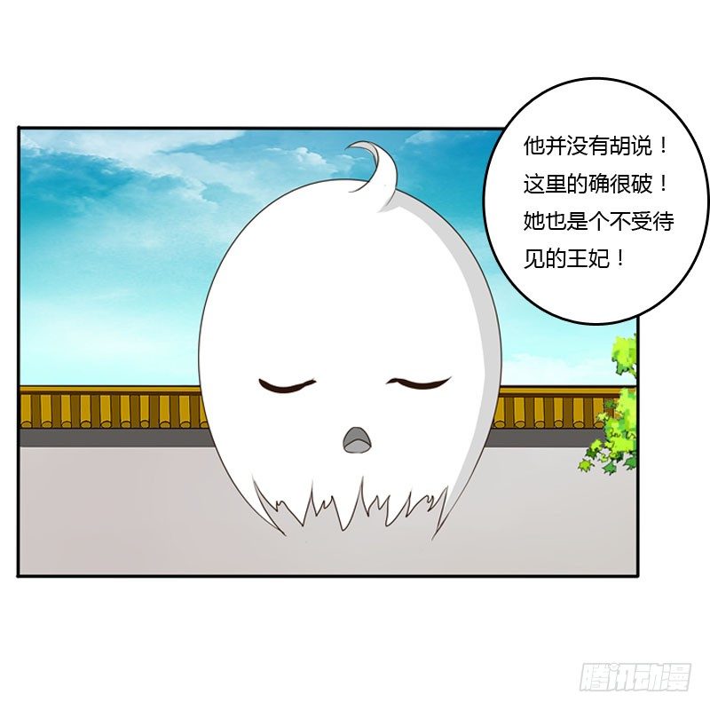 通灵妃韩漫全集-枯树秋千无删减无遮挡章节图片 