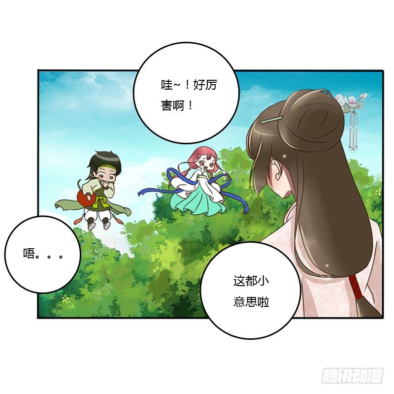 通灵妃韩漫全集-枯树秋千无删减无遮挡章节图片 