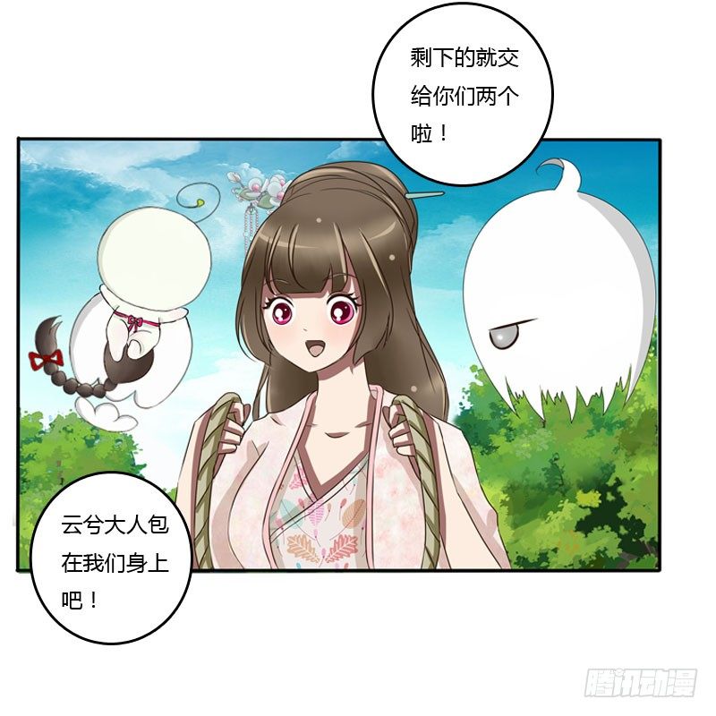 通灵妃韩漫全集-枯树秋千无删减无遮挡章节图片 