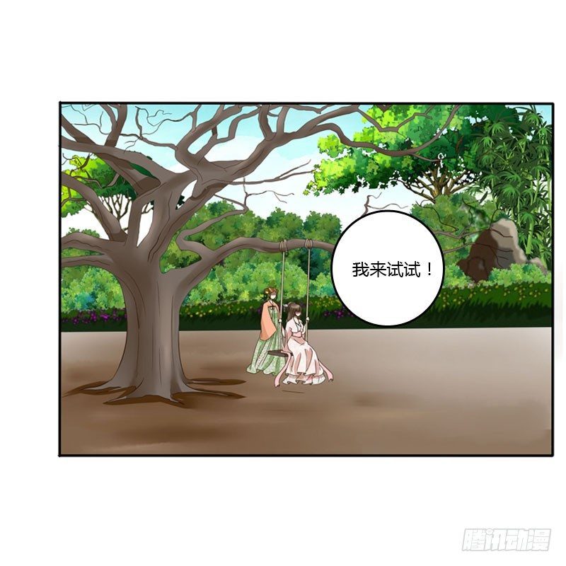通灵妃韩漫全集-枯树秋千无删减无遮挡章节图片 