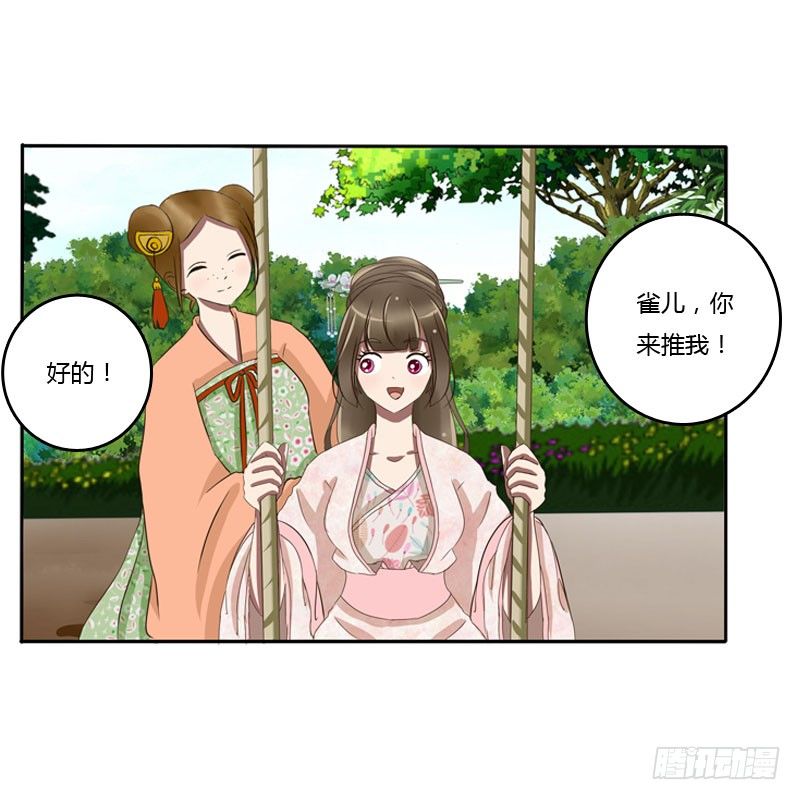 通灵妃韩漫全集-枯树秋千无删减无遮挡章节图片 