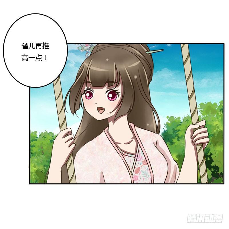 通灵妃韩漫全集-枯树秋千无删减无遮挡章节图片 