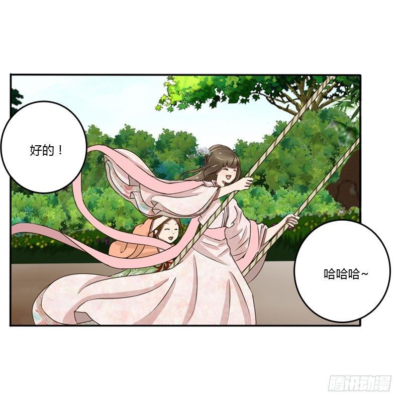 通灵妃韩漫全集-枯树秋千无删减无遮挡章节图片 
