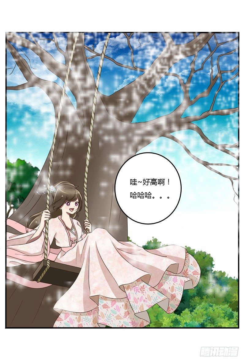 通灵妃韩漫全集-枯树秋千无删减无遮挡章节图片 