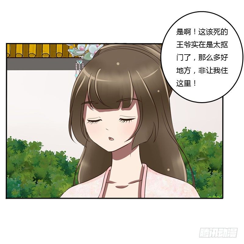 通灵妃韩漫全集-枯树秋千无删减无遮挡章节图片 