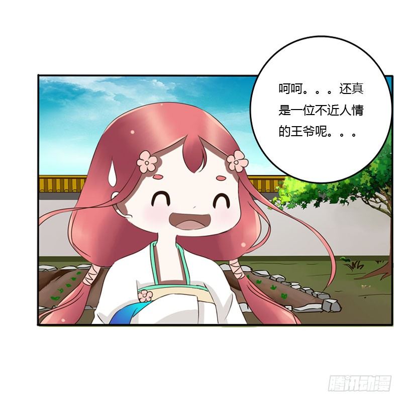 通灵妃韩漫全集-枯树秋千无删减无遮挡章节图片 