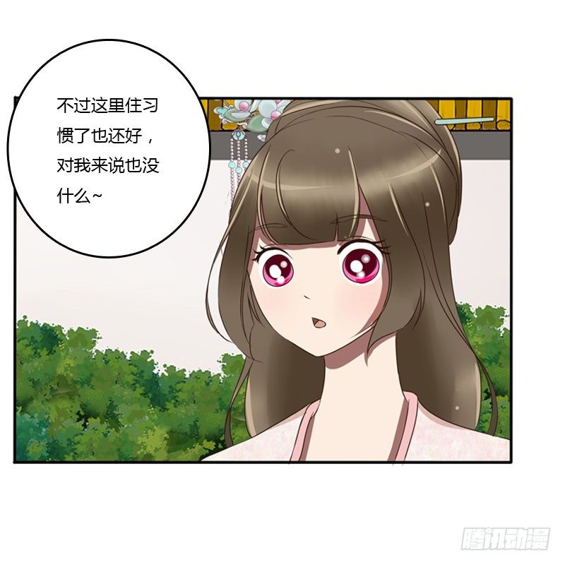 通灵妃韩漫全集-枯树秋千无删减无遮挡章节图片 
