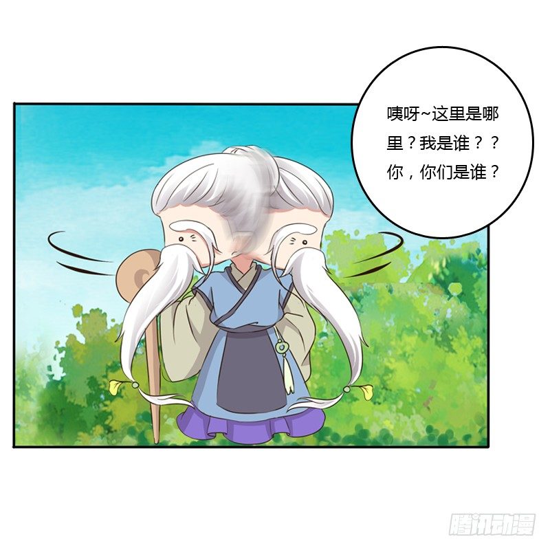 通灵妃韩漫全集-谜团无删减无遮挡章节图片 