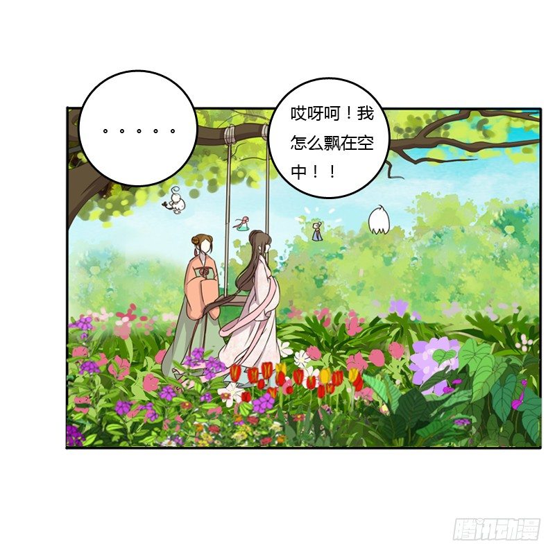 通灵妃韩漫全集-谜团无删减无遮挡章节图片 