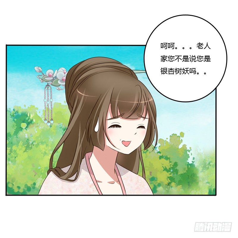 通灵妃韩漫全集-谜团无删减无遮挡章节图片 