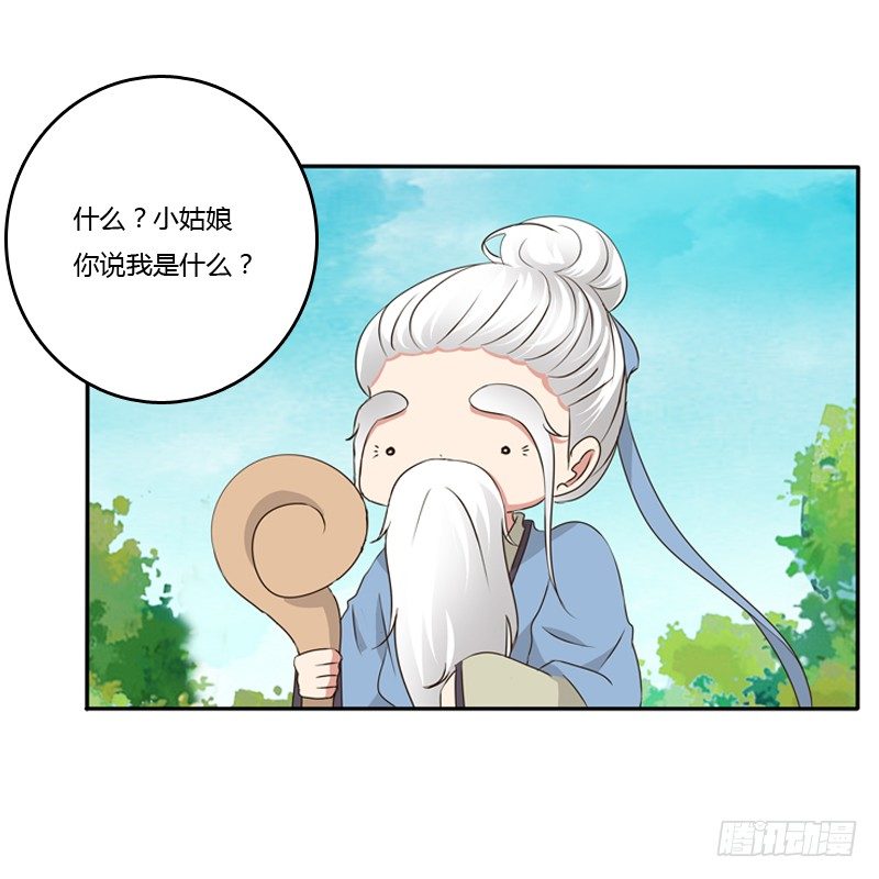 通灵妃韩漫全集-谜团无删减无遮挡章节图片 
