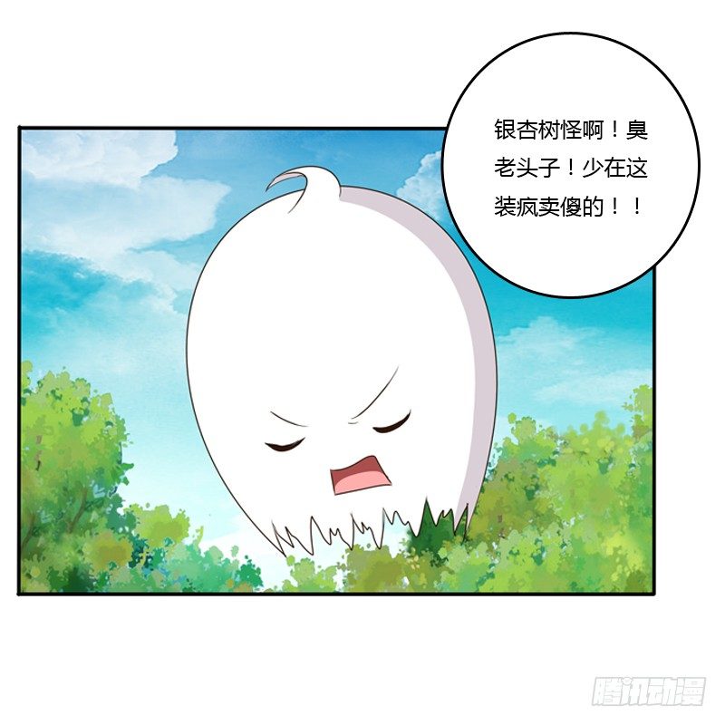 通灵妃韩漫全集-谜团无删减无遮挡章节图片 