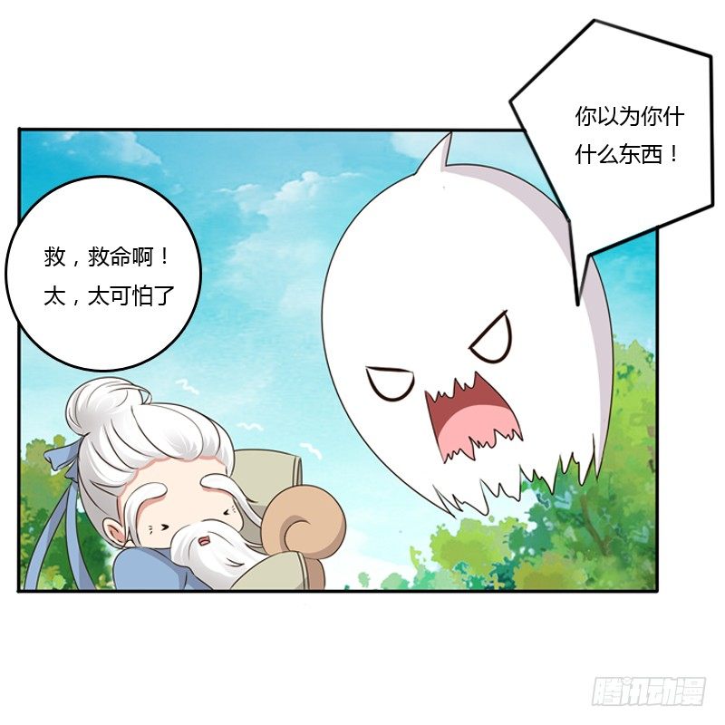 通灵妃韩漫全集-谜团无删减无遮挡章节图片 