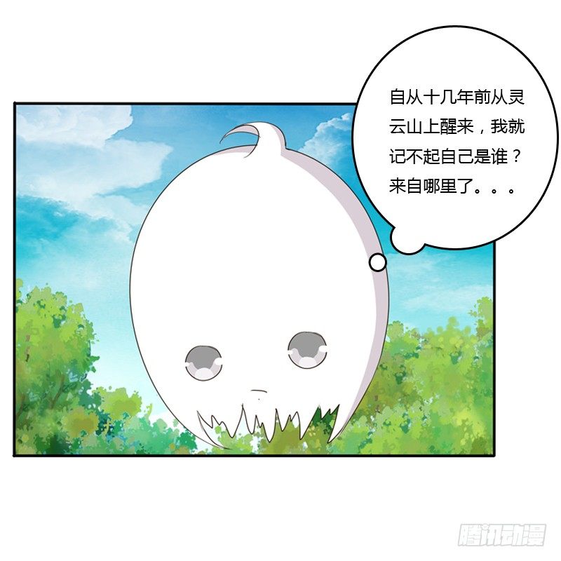 通灵妃韩漫全集-谜团无删减无遮挡章节图片 