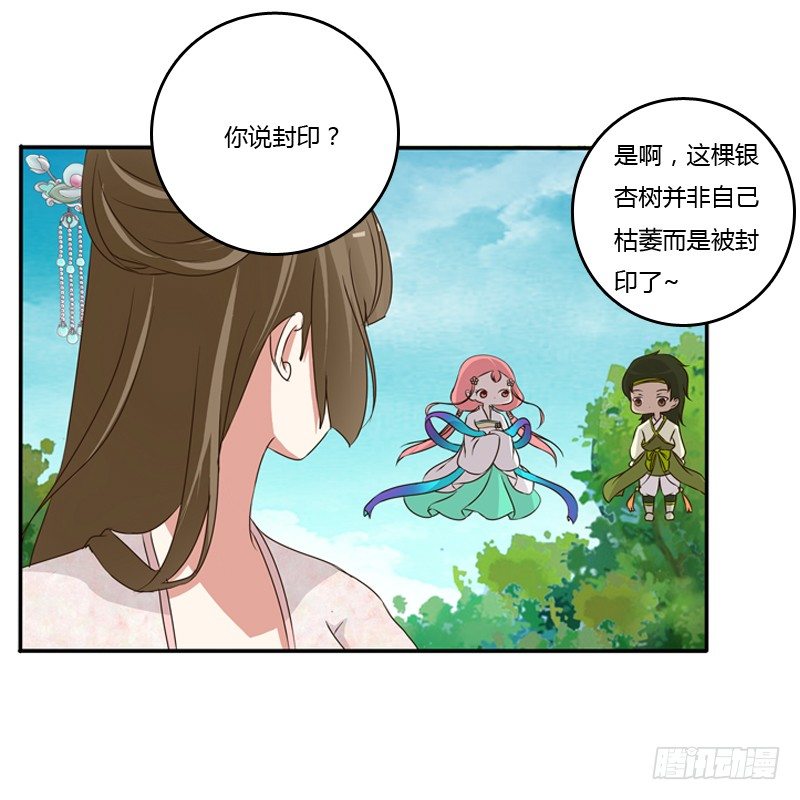 通灵妃韩漫全集-谜团无删减无遮挡章节图片 