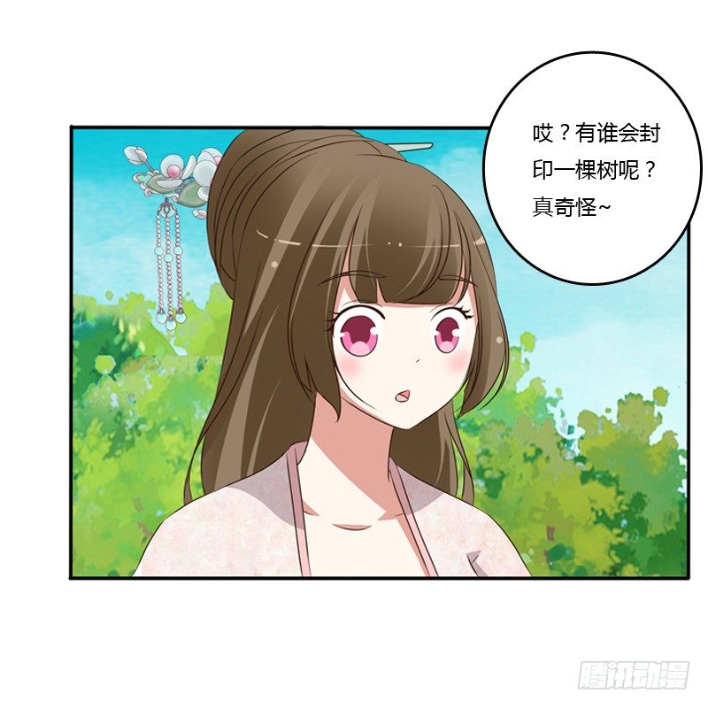 通灵妃韩漫全集-谜团无删减无遮挡章节图片 