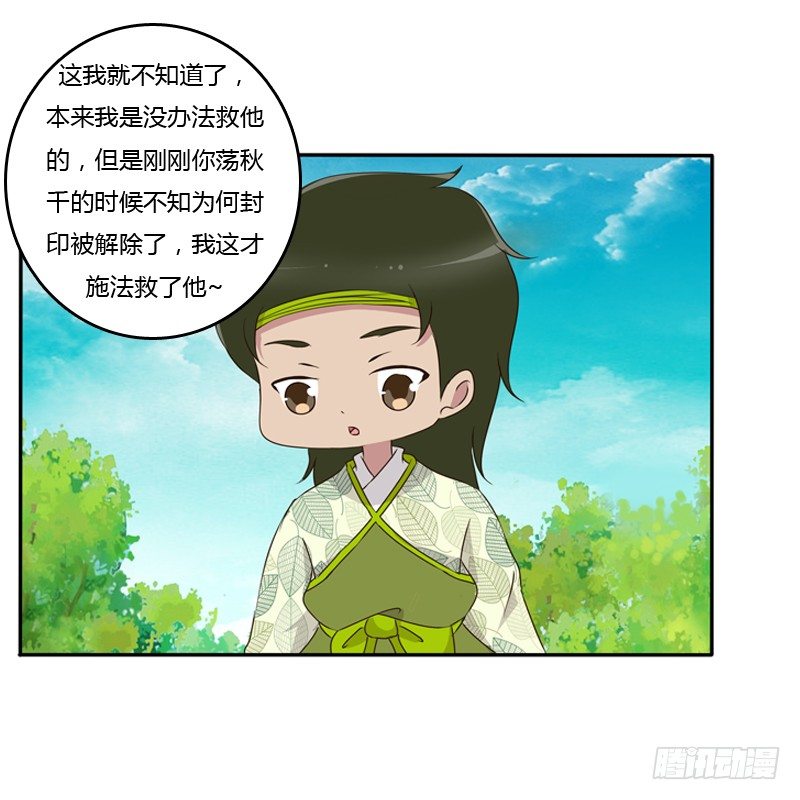 通灵妃韩漫全集-谜团无删减无遮挡章节图片 