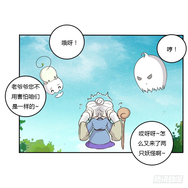 通灵妃韩漫全集-谜团无删减无遮挡章节图片 