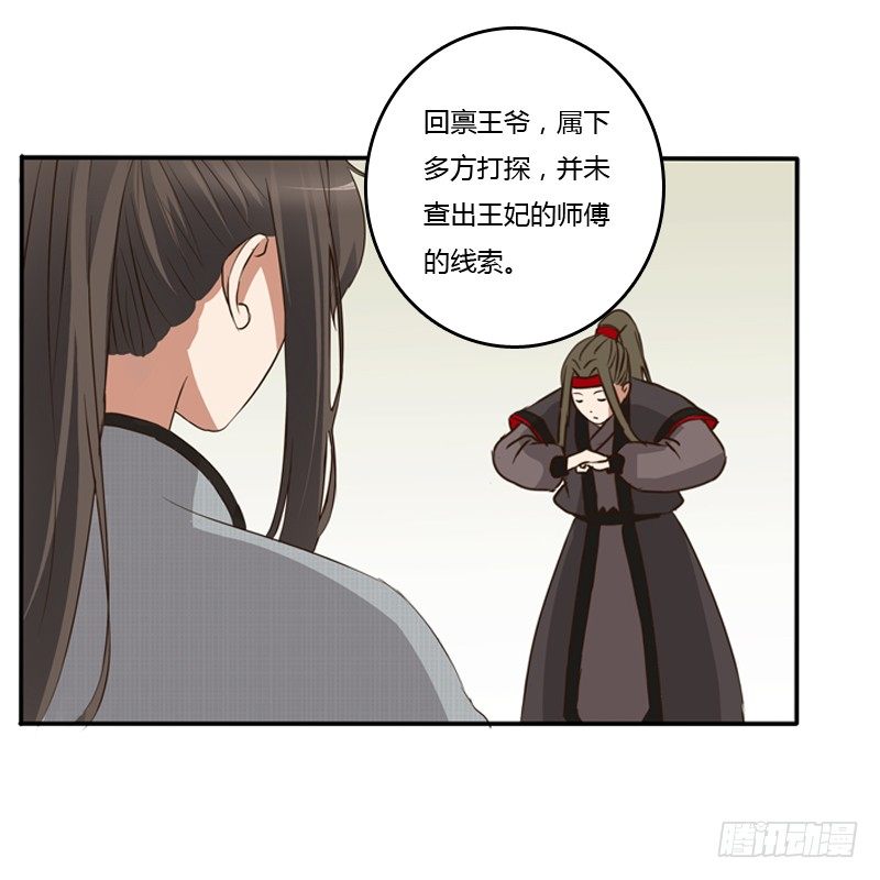 通灵妃韩漫全集-谜团无删减无遮挡章节图片 