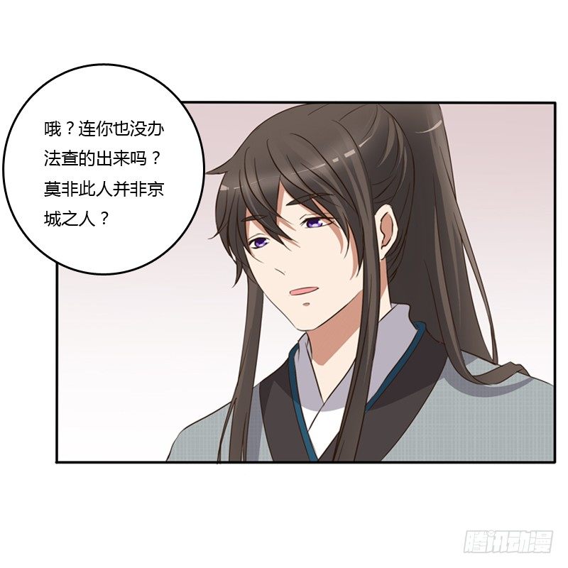 通灵妃韩漫全集-谜团无删减无遮挡章节图片 
