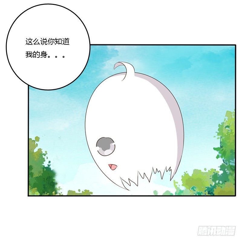 通灵妃韩漫全集-谜团无删减无遮挡章节图片 