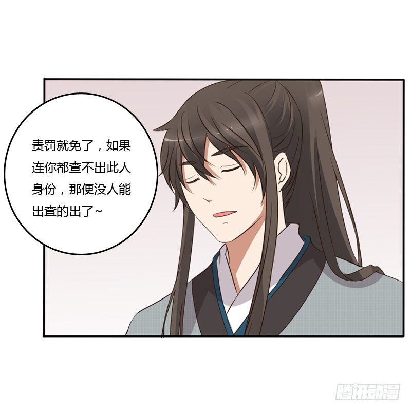 通灵妃韩漫全集-谜团无删减无遮挡章节图片 