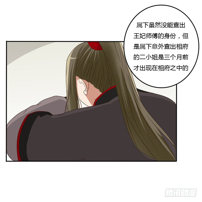 通灵妃韩漫全集-谜团无删减无遮挡章节图片 