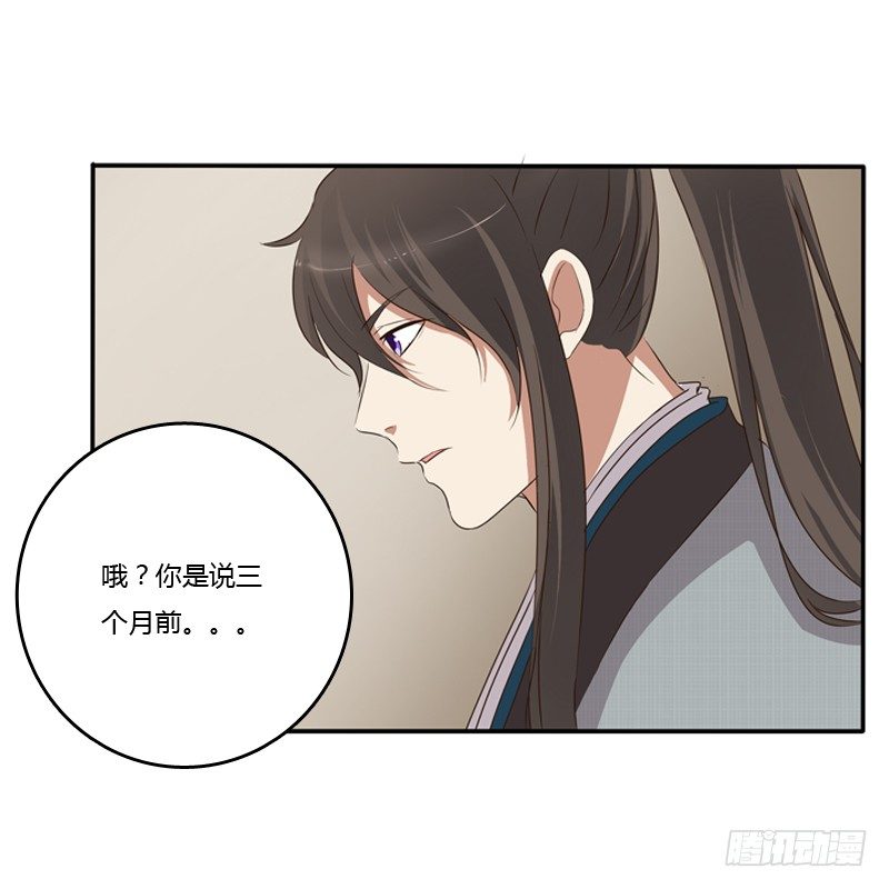 通灵妃韩漫全集-谜团无删减无遮挡章节图片 