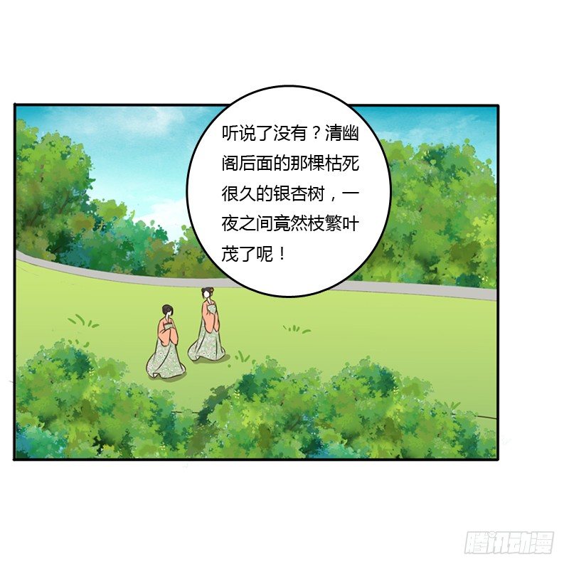 通灵妃韩漫全集-谜团无删减无遮挡章节图片 
