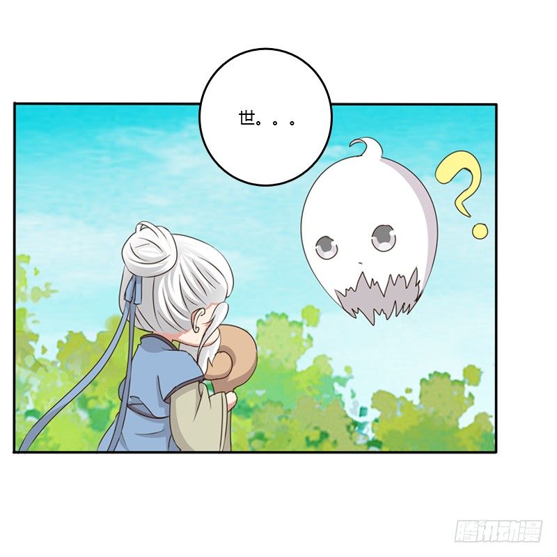 通灵妃韩漫全集-谜团无删减无遮挡章节图片 