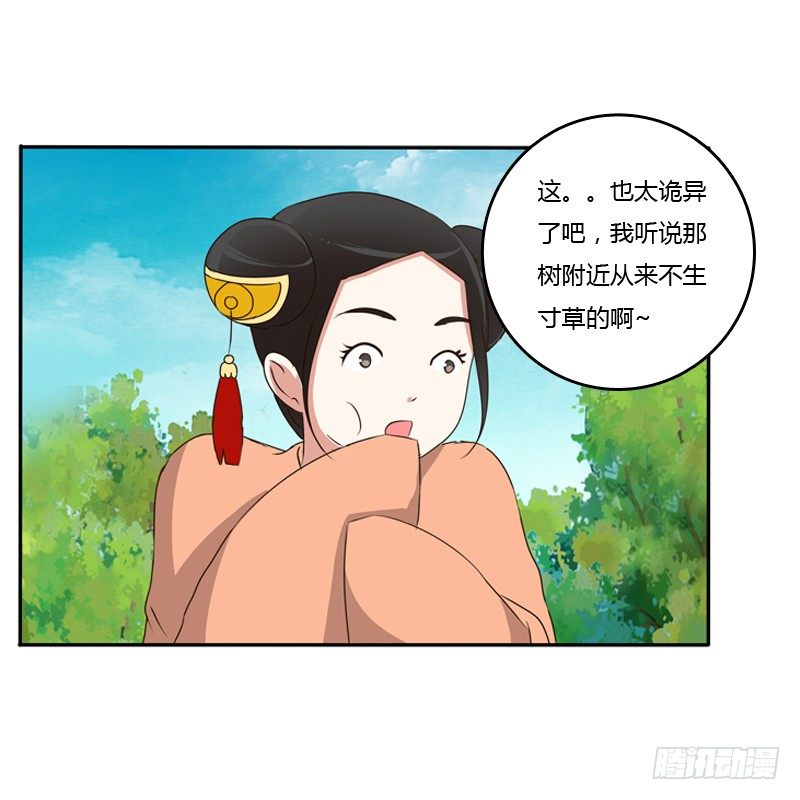 通灵妃韩漫全集-谜团无删减无遮挡章节图片 