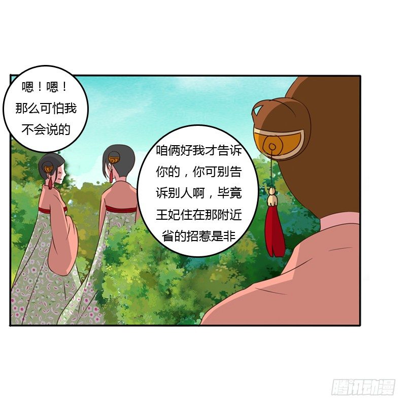 通灵妃韩漫全集-谜团无删减无遮挡章节图片 