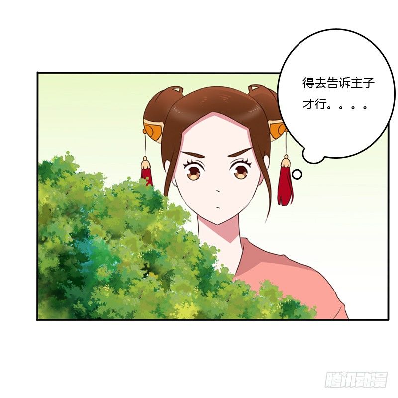 通灵妃韩漫全集-谜团无删减无遮挡章节图片 