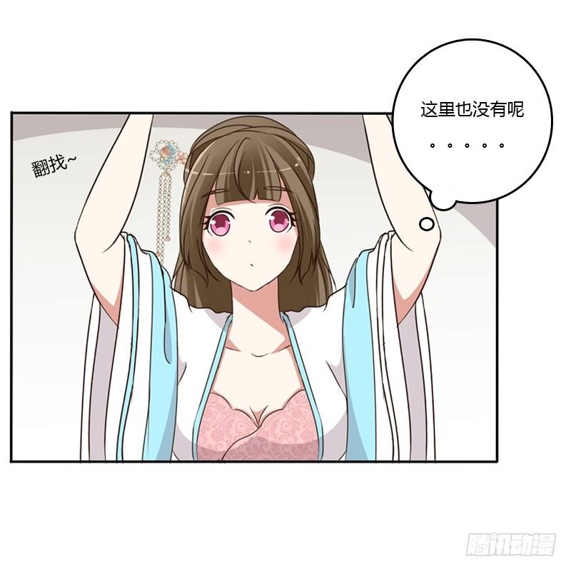通灵妃韩漫全集-谜团无删减无遮挡章节图片 