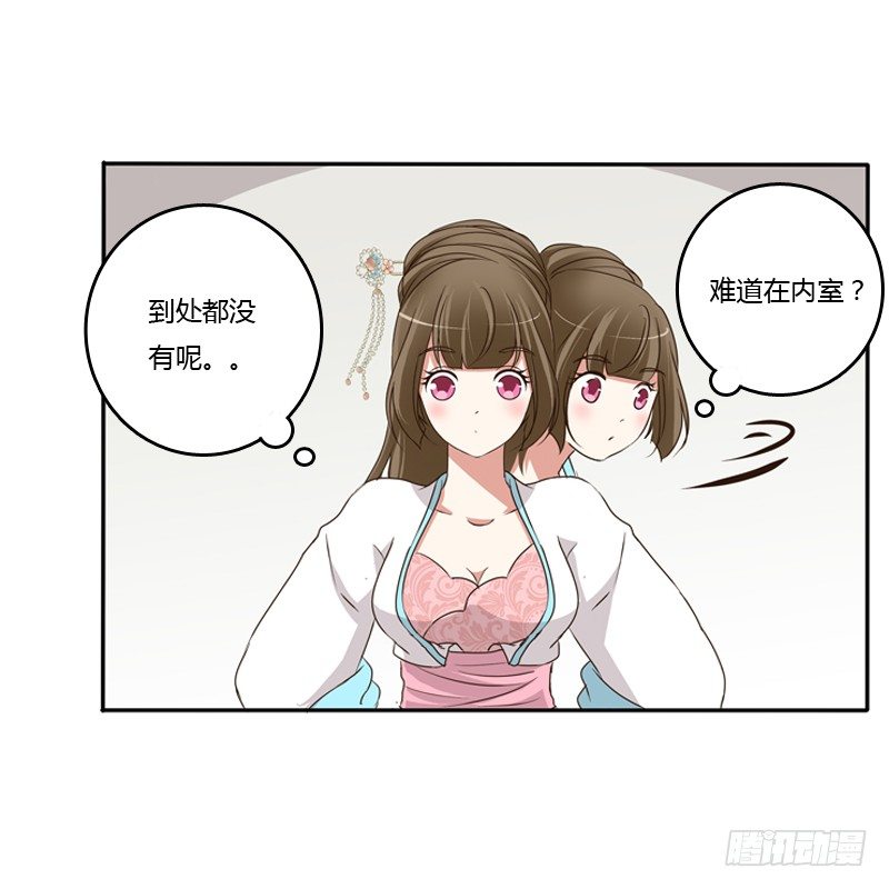 通灵妃韩漫全集-谜团无删减无遮挡章节图片 