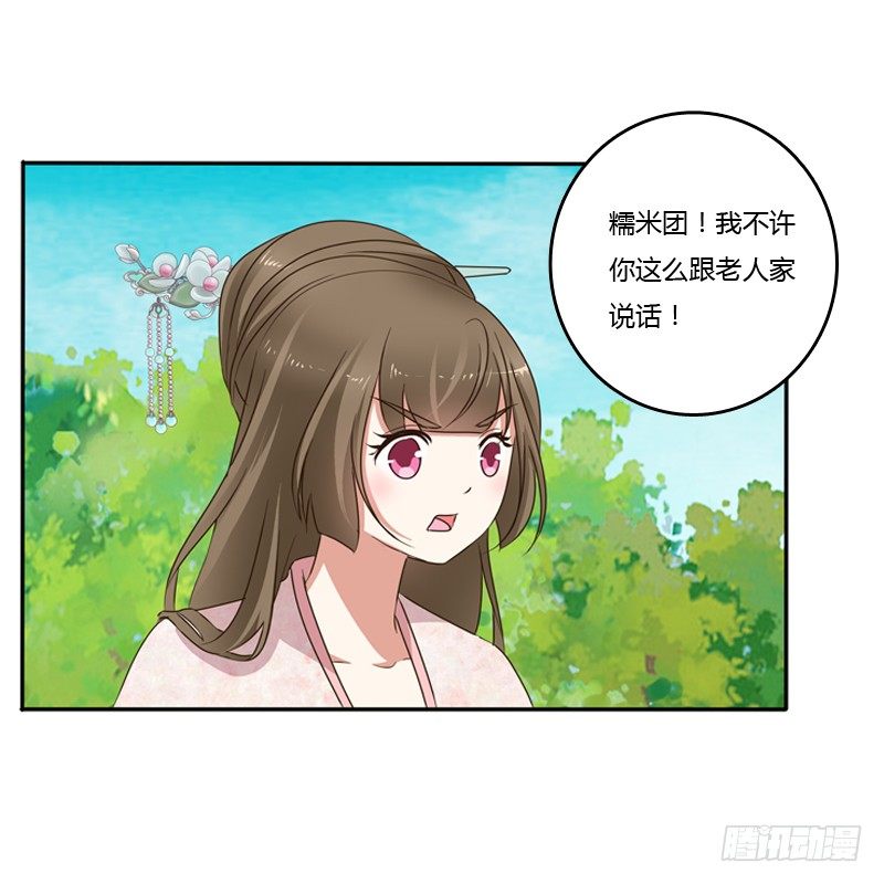 通灵妃韩漫全集-谜团无删减无遮挡章节图片 