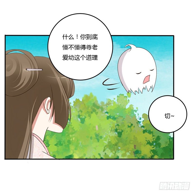 通灵妃韩漫全集-谜团无删减无遮挡章节图片 