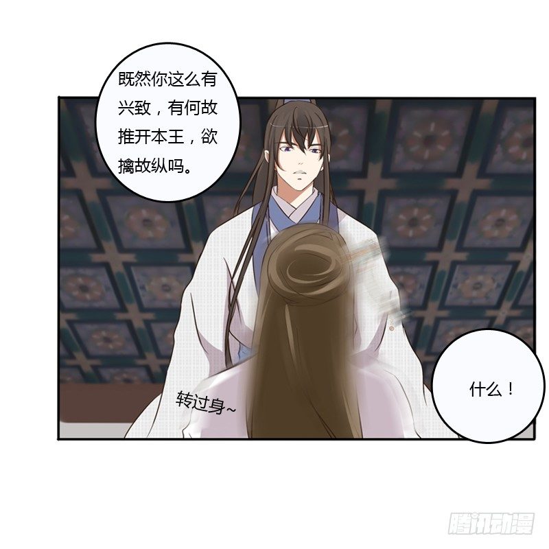 通灵妃韩漫全集-治服王爷无删减无遮挡章节图片 