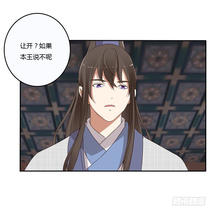 通灵妃韩漫全集-治服王爷无删减无遮挡章节图片 
