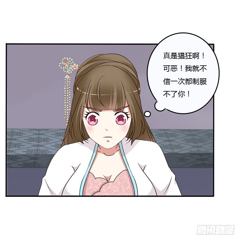 通灵妃韩漫全集-治服王爷无删减无遮挡章节图片 