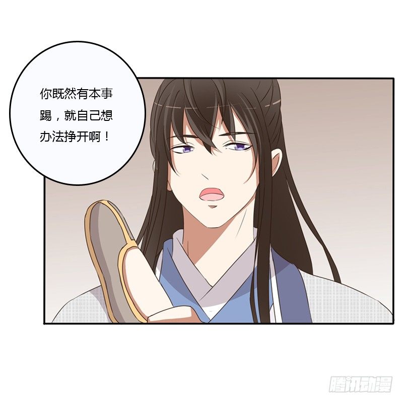 通灵妃韩漫全集-治服王爷无删减无遮挡章节图片 