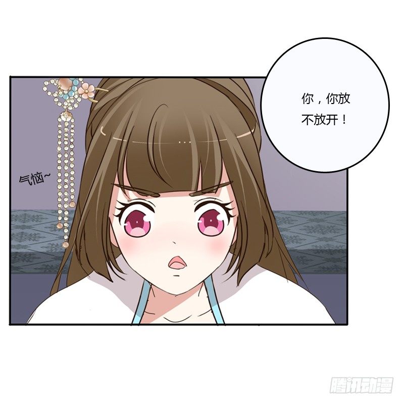 通灵妃韩漫全集-治服王爷无删减无遮挡章节图片 