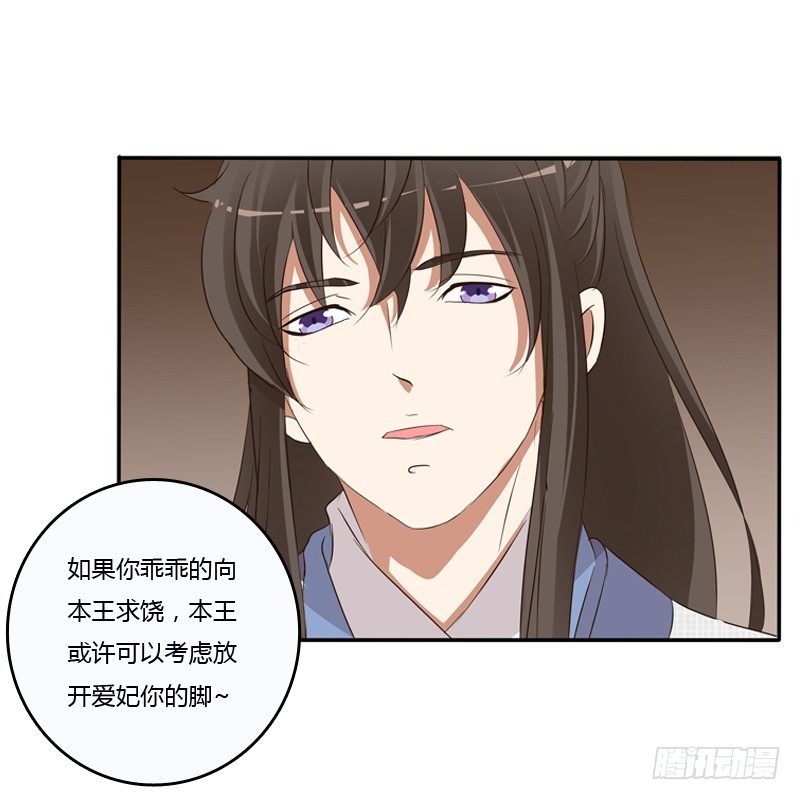 通灵妃韩漫全集-治服王爷无删减无遮挡章节图片 