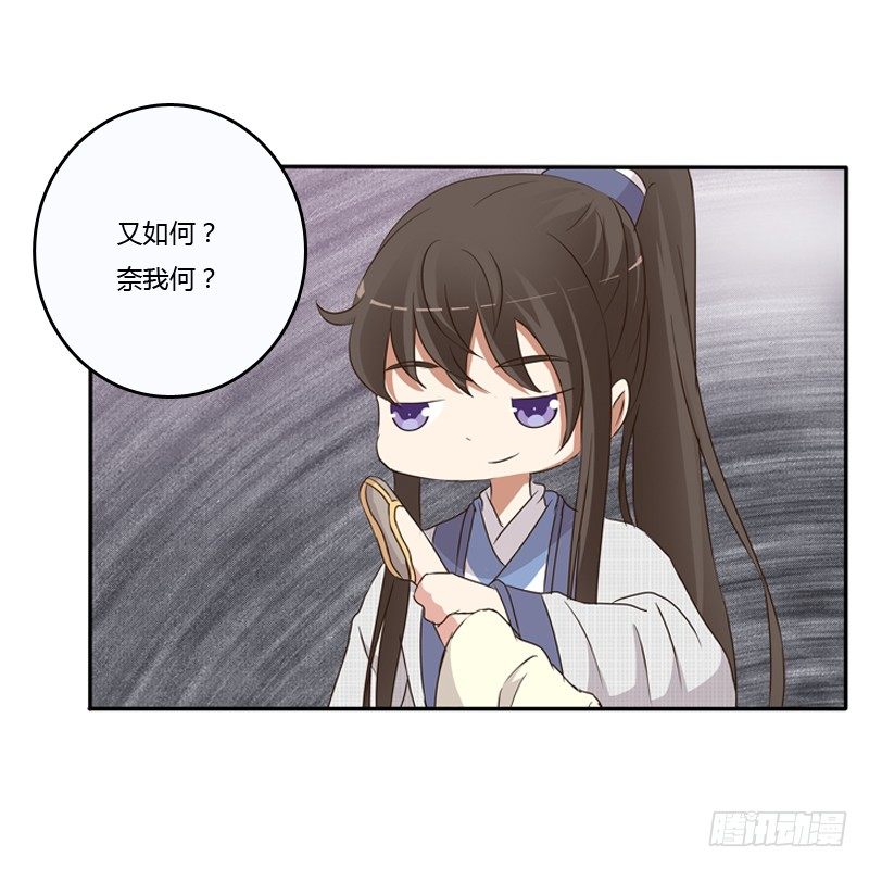 通灵妃韩漫全集-治服王爷无删减无遮挡章节图片 