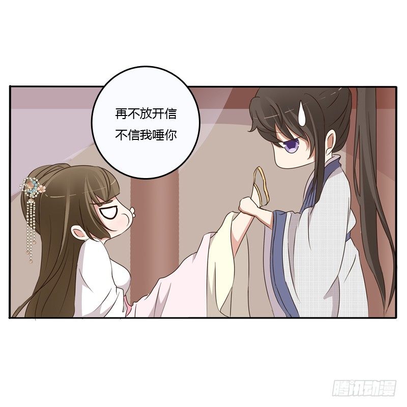 通灵妃韩漫全集-治服王爷无删减无遮挡章节图片 